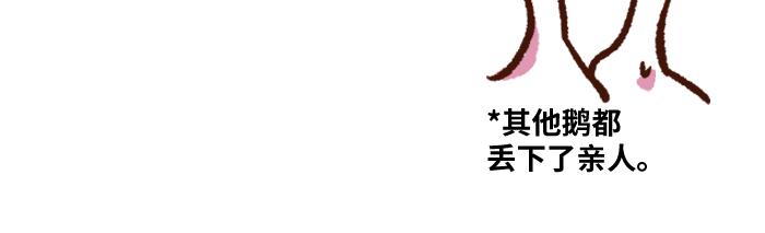 《无形门之汴京摸鱼》第二季 第5话 回归现实 第33页