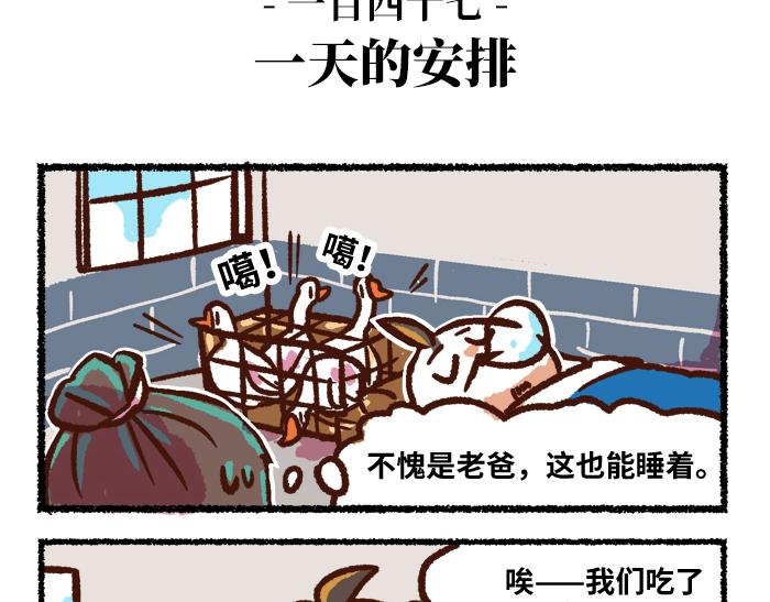 《无形门之汴京摸鱼》第二季 第5话 回归现实 第35页