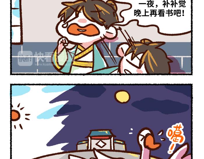 《无形门之汴京摸鱼》第二季 第5话 回归现实 第36页