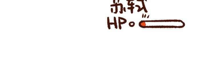 《无形门之汴京摸鱼》第二季 第5话 回归现实 第38页