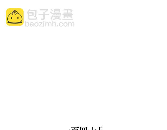 《无形门之汴京摸鱼》第二季 第5话 回归现实 第39页