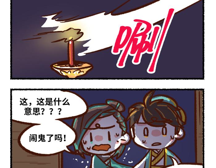 《无形门之汴京摸鱼》第二季 第5话 回归现实 第41页