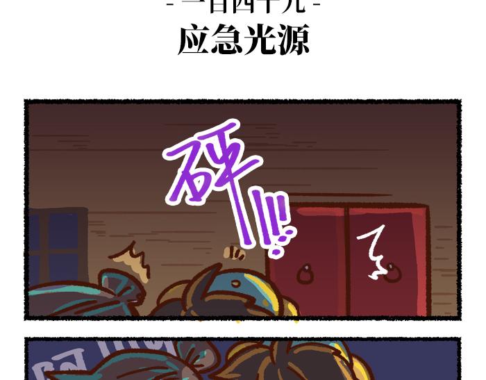 《无形门之汴京摸鱼》第二季 第5话 回归现实 第45页