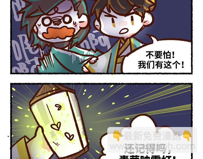 《无形门之汴京摸鱼》第二季 第5话 回归现实 第46页