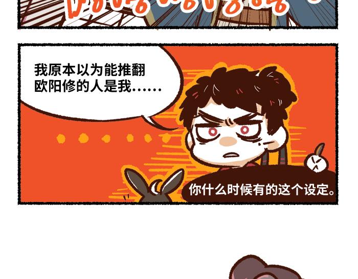 《无形门之汴京摸鱼》第二季 第5话 回归现实 第7页