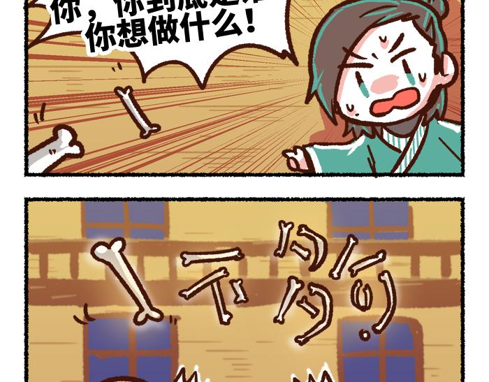 《无形门之汴京摸鱼》第二季 第6话 透明的... 第11页