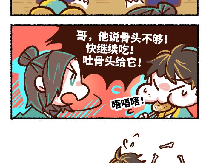 《无形门之汴京摸鱼》第二季 第6话 透明的... 第12页