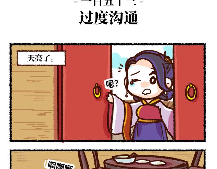 《无形门之汴京摸鱼》第二季 第6话 透明的... 第15页