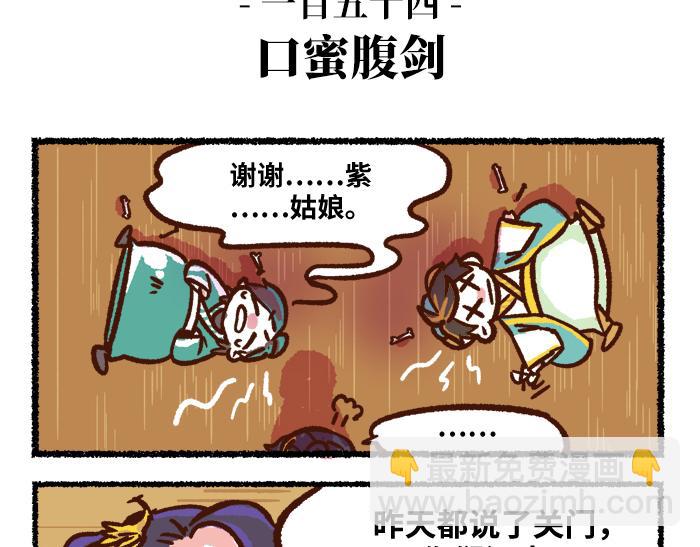 《无形门之汴京摸鱼》第二季 第6话 透明的... 第20页
