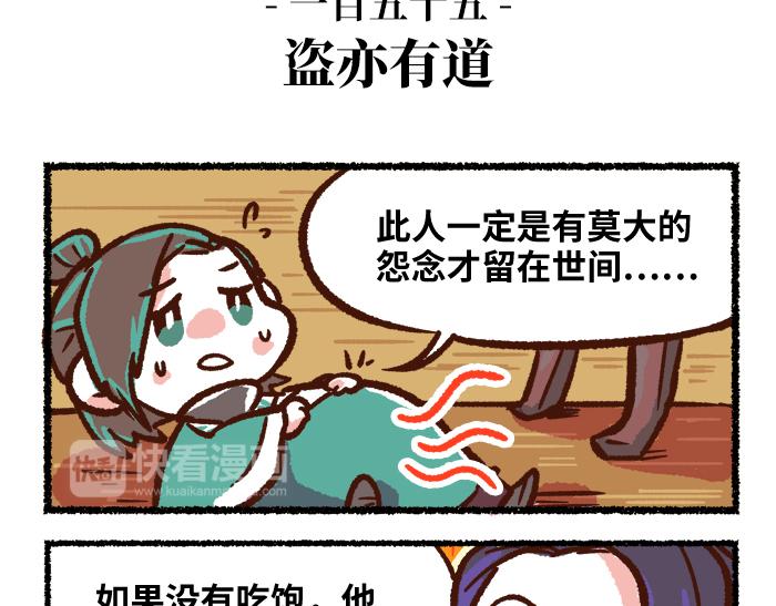 《无形门之汴京摸鱼》第二季 第6话 透明的... 第25页