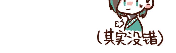 《无形门之汴京摸鱼》第二季 第6话 透明的... 第28页