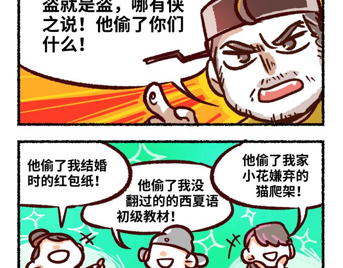 《无形门之汴京摸鱼》第二季 第6话 透明的... 第31页