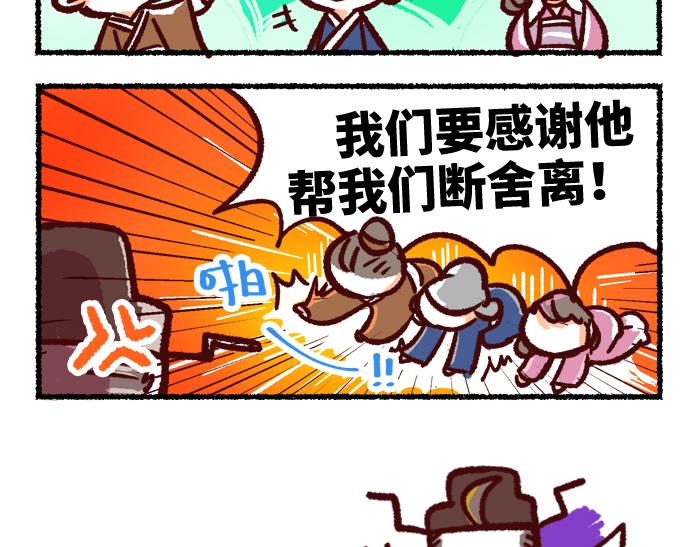 《无形门之汴京摸鱼》第二季 第6话 透明的... 第32页