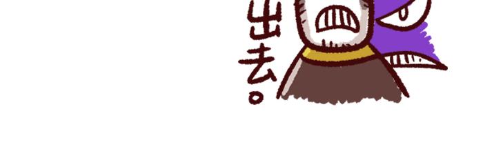 《无形门之汴京摸鱼》第二季 第6话 透明的... 第33页