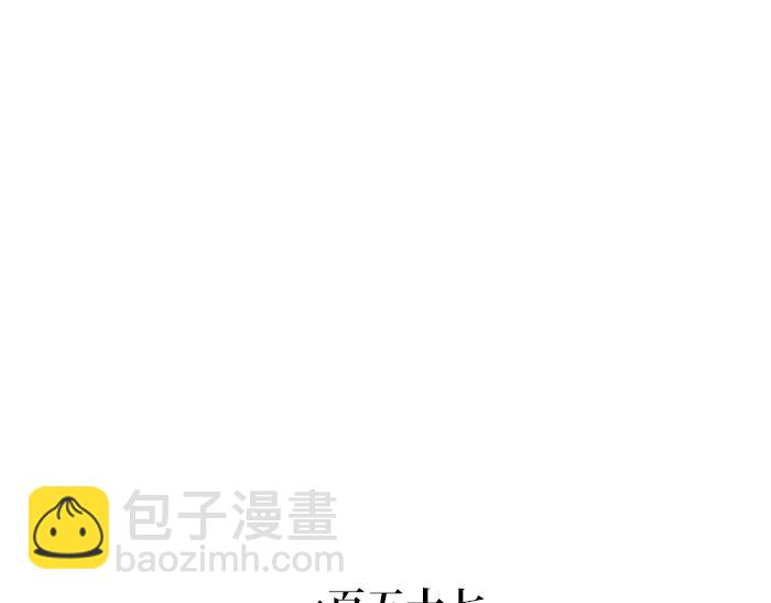 《无形门之汴京摸鱼》第二季 第6话 透明的... 第34页