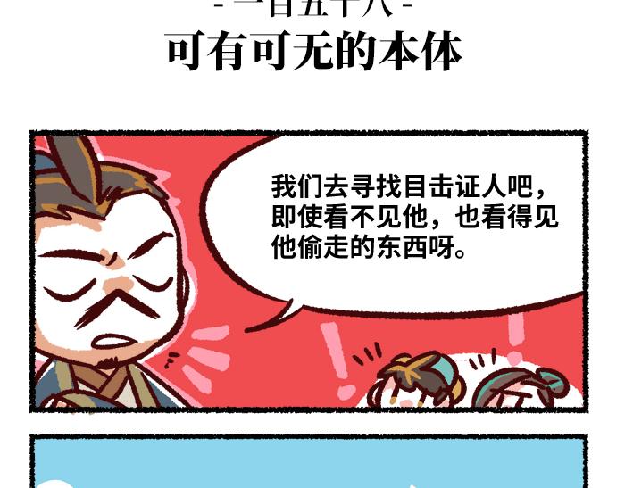 《无形门之汴京摸鱼》第二季 第6话 透明的... 第40页