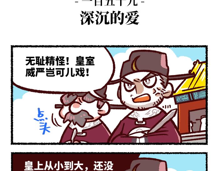 《无形门之汴京摸鱼》第二季 第6话 透明的... 第45页