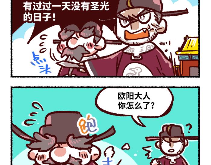 《无形门之汴京摸鱼》第二季 第6话 透明的... 第46页