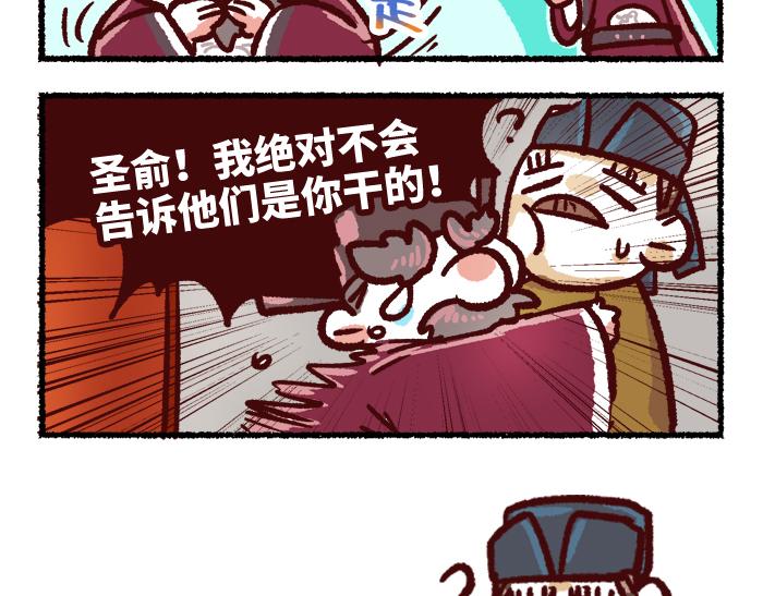 《无形门之汴京摸鱼》第二季 第6话 透明的... 第47页