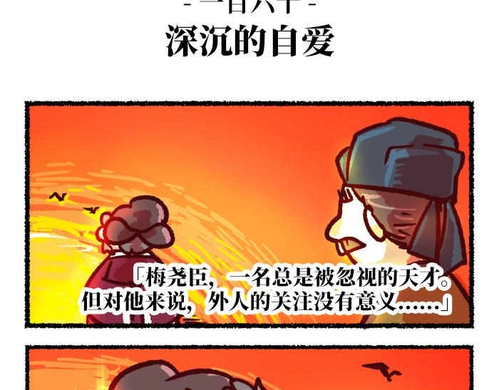 《无形门之汴京摸鱼》第二季 第6话 透明的... 第50页