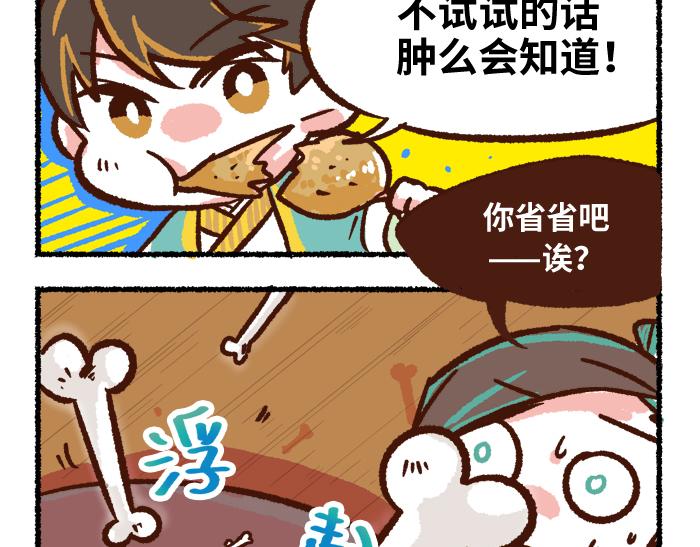 《无形门之汴京摸鱼》第二季 第6话 透明的... 第6页