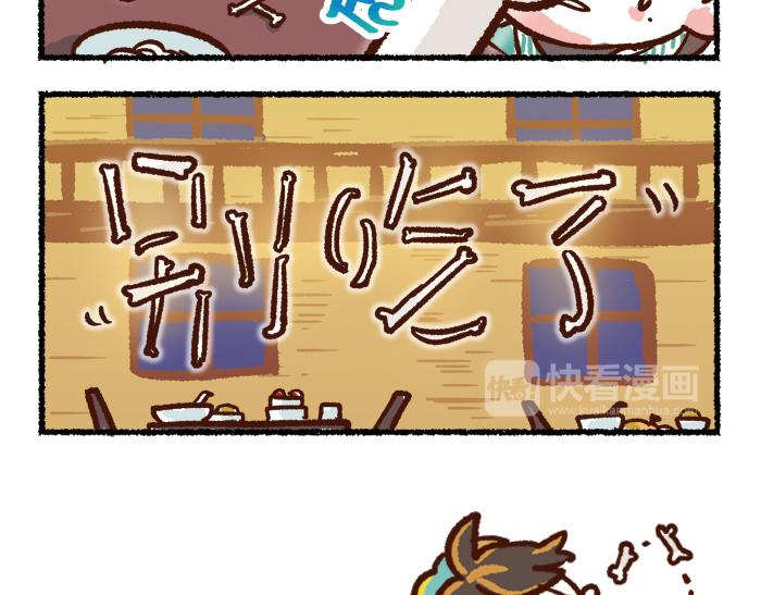 《无形门之汴京摸鱼》第二季 第6话 透明的... 第7页