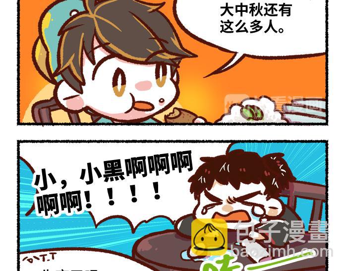 《无形门之汴京摸鱼》第二季 第4话 风月淡季 第11页
