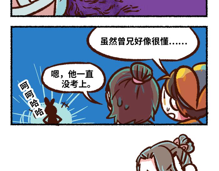《无形门之汴京摸鱼》第二季 第4话 风月淡季 第17页