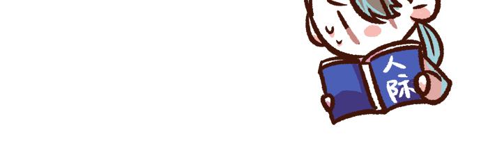 《无形门之汴京摸鱼》第二季 第4话 风月淡季 第18页
