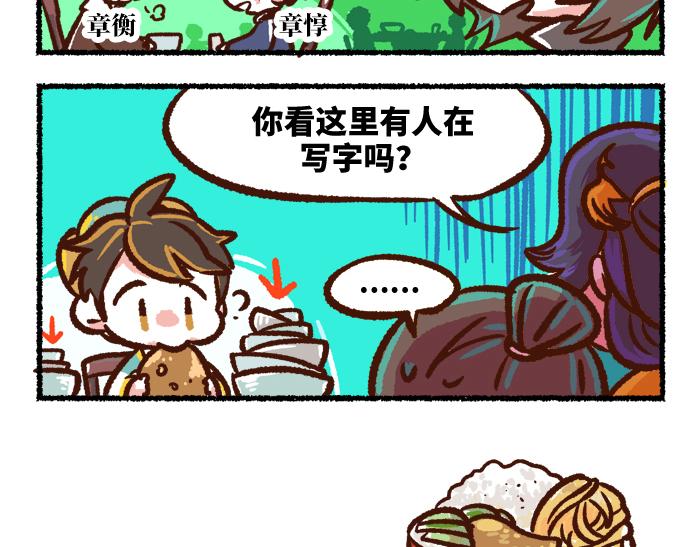 《无形门之汴京摸鱼》第二季 第4话 风月淡季 第22页