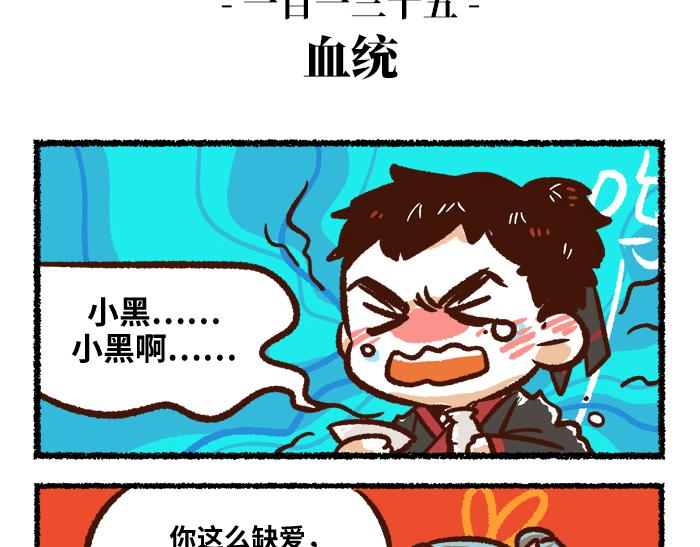 《无形门之汴京摸鱼》第二季 第4话 风月淡季 第25页
