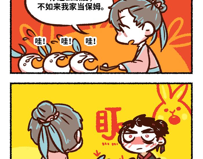 《无形门之汴京摸鱼》第二季 第4话 风月淡季 第26页