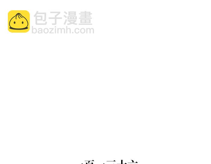 《无形门之汴京摸鱼》第二季 第4话 风月淡季 第29页