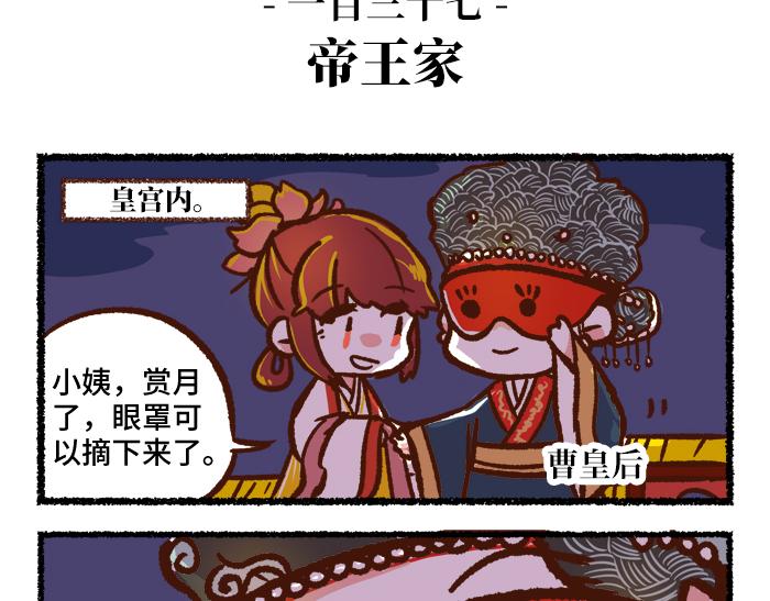 《无形门之汴京摸鱼》第二季 第4话 风月淡季 第35页
