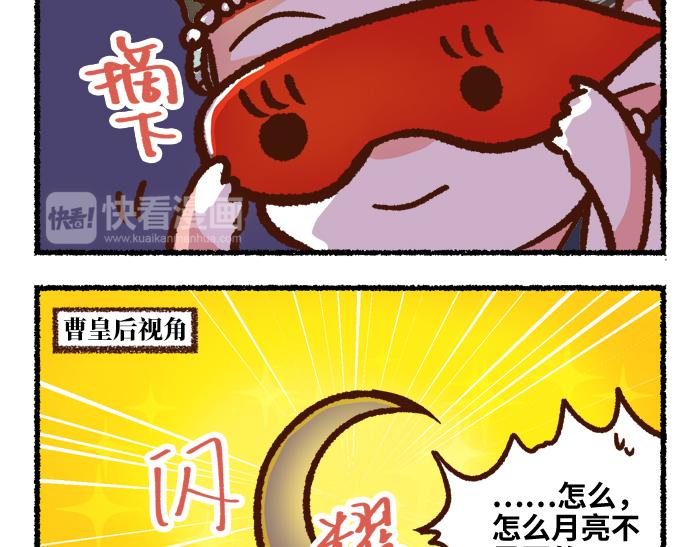 《无形门之汴京摸鱼》第二季 第4话 风月淡季 第36页