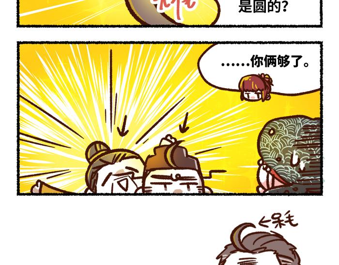 《无形门之汴京摸鱼》第二季 第4话 风月淡季 第37页