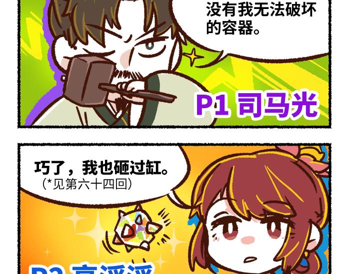 《无形门之汴京摸鱼》第二季 第4话 风月淡季 第41页