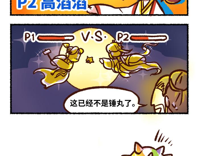 《无形门之汴京摸鱼》第二季 第4话 风月淡季 第42页