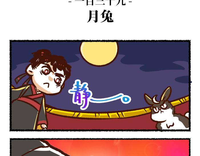《无形门之汴京摸鱼》第二季 第4话 风月淡季 第45页