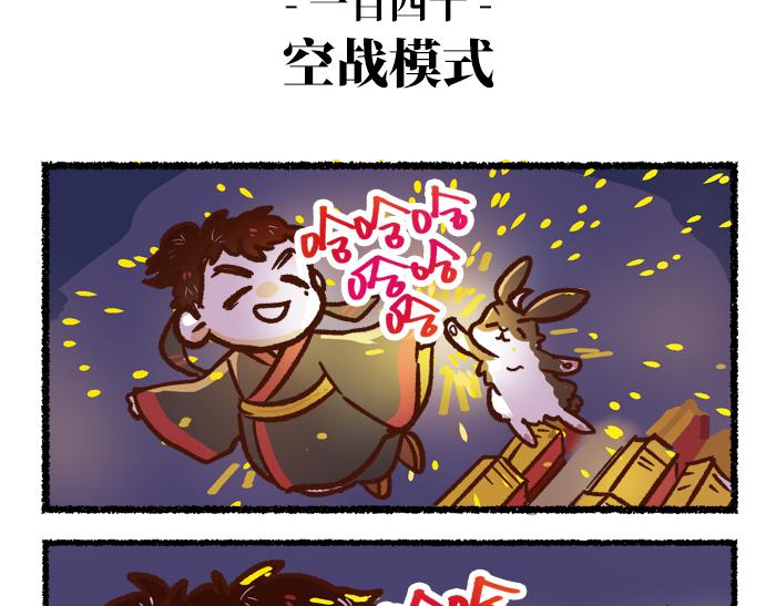 《无形门之汴京摸鱼》第二季 第4话 风月淡季 第50页