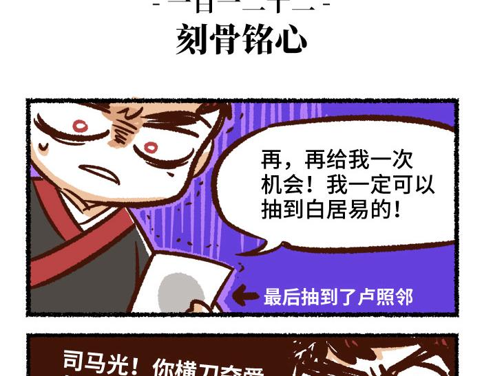 《无形门之汴京摸鱼》第二季 第3话 神之一手 第10页