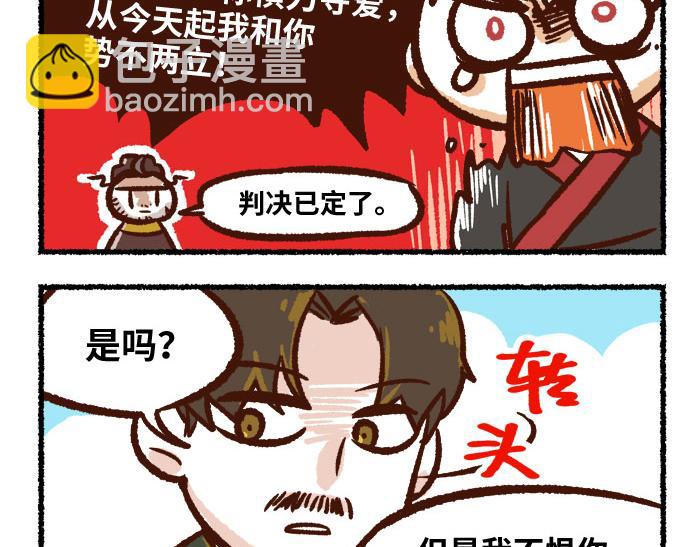 《无形门之汴京摸鱼》第二季 第3话 神之一手 第11页