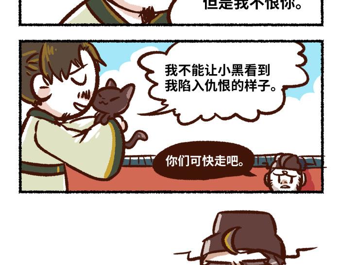 《无形门之汴京摸鱼》第二季 第3话 神之一手 第12页