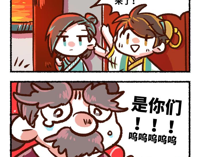 《无形门之汴京摸鱼》第二季 第3话 神之一手 第16页