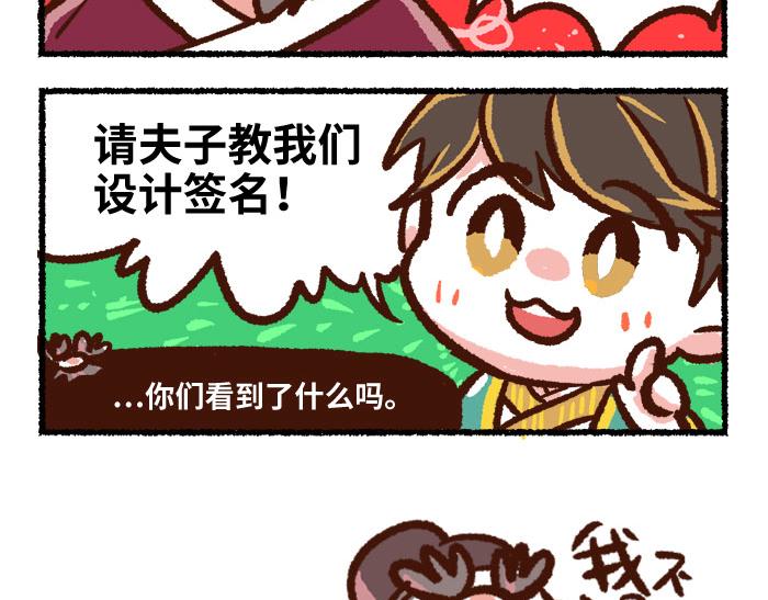 《无形门之汴京摸鱼》第二季 第3话 神之一手 第17页