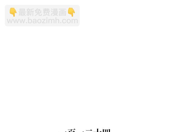 《无形门之汴京摸鱼》第二季 第3话 神之一手 第19页