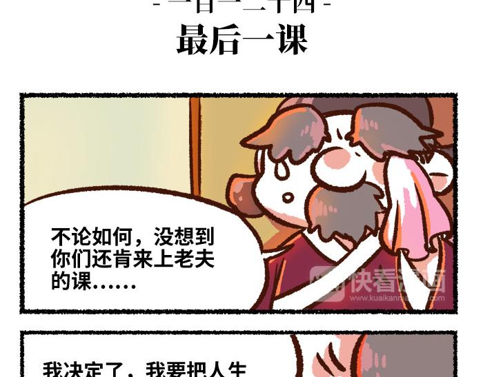 《无形门之汴京摸鱼》第二季 第3话 神之一手 第20页