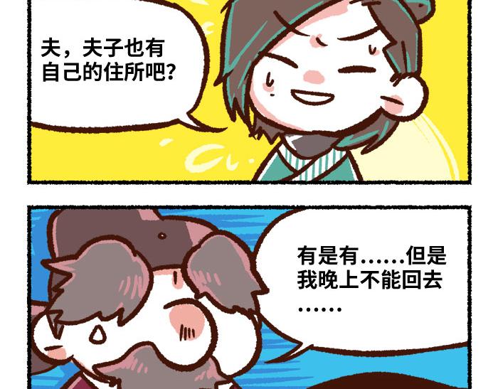 《无形门之汴京摸鱼》第二季 第3话 神之一手 第26页