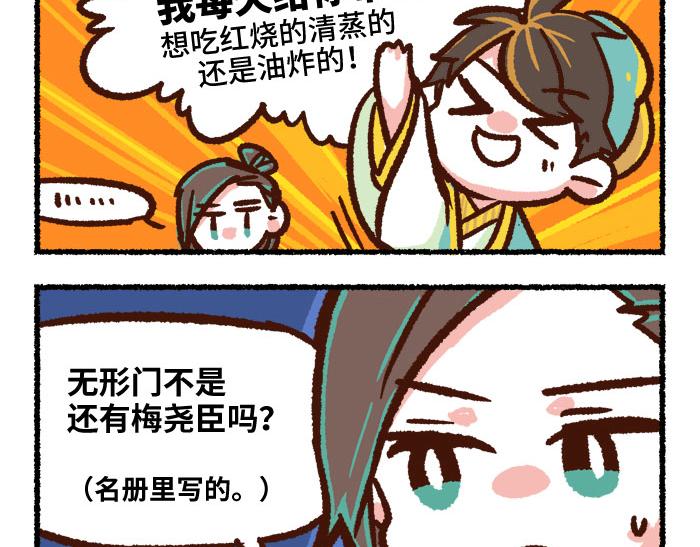 《无形门之汴京摸鱼》第二季 第3话 神之一手 第31页