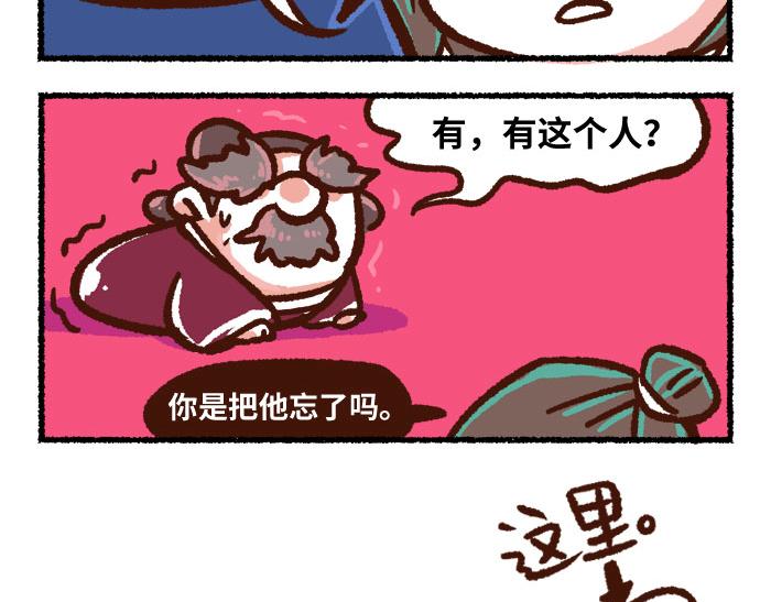 《无形门之汴京摸鱼》第二季 第3话 神之一手 第32页